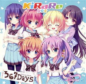 【初回限定盤】Ｒｅ：ステージ！ＫｉＲａＲｅ５ｔｈシングル「３６７Ｄａｙｓ」 [CD] ＫｉＲａＲｅ; 伊藤翼