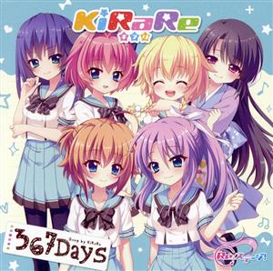 【通常盤】Ｒｅ：ステージ！ＫｉＲａＲｅ５ｔｈシングル「３６７Ｄａｙｓ」 [CD] ＫｉＲａＲｅ; 伊藤翼