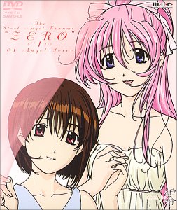 DVDシングルアニメーション 鋼鉄天使くるみ零(1) [DVD] [2001]