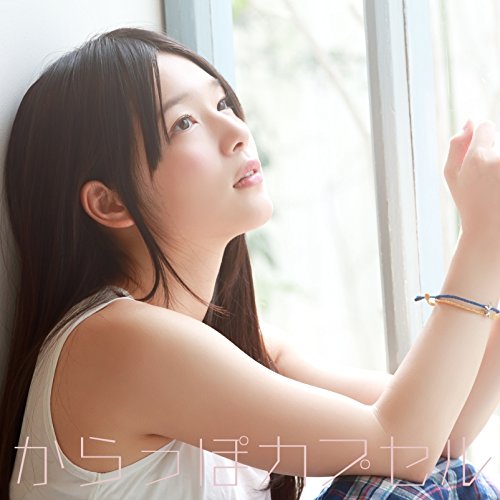 からっぽカプセル 通常盤(CD ONLY) [CD] 内田真礼