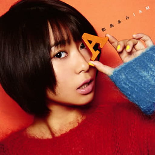 I AM [CD] 和島あみ