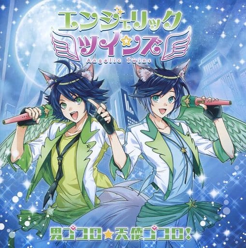 男ゴコロ☆天使ゴコロ! 「show By Rock!! 刑事」 [CD] 逢坂良太 / 村瀬歩