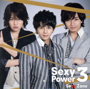 Sexy Power3(通常盤) - Sexy Zone [CD] Sexy Zone