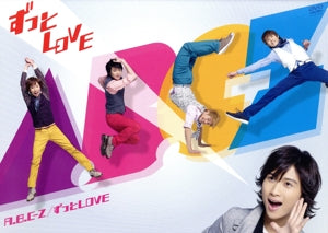 ずっとLOVE (通常盤) (特典:B2オリジナル・ポスターなし) [DVD] [DVD]