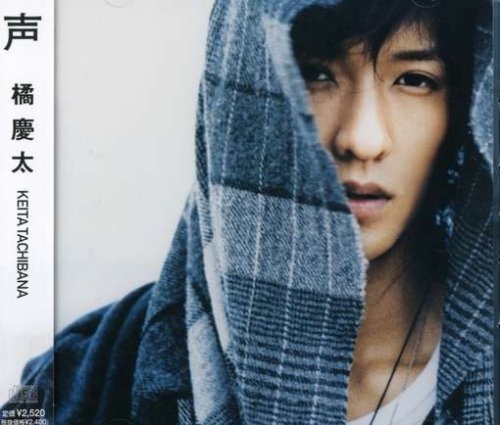 声 (通常盤) [CD] 橘慶太、 橘慶太; Koma2Kaz