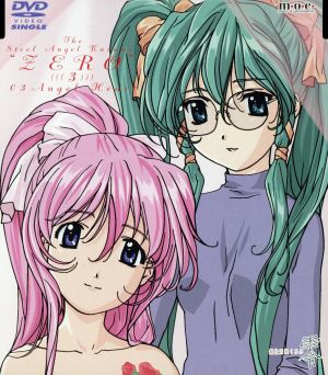 DVDシングルアニメーション 鋼鉄天使くるみ零(3) [DVD] [2001]