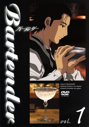 Bartender vol.1 [DVD] [DVD]