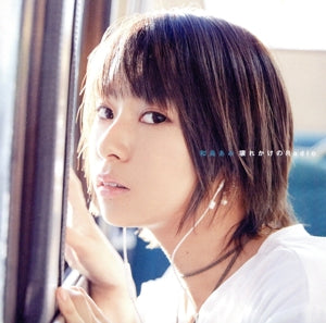 壊れかけのＲａｄｉｏ（初回生産限定盤）（ＣＤ＋ＤＶＤ） [CD] 和島あみ