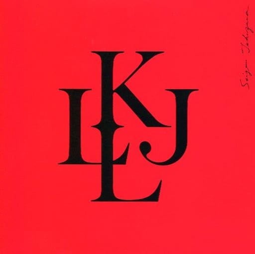カジャラの音楽 [CD] 徳澤青弦