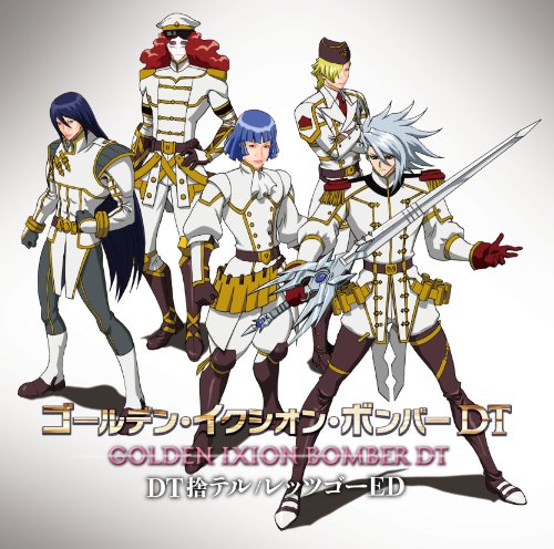 TVアニメ「イクシオン サーガ DT」OP&ED曲 DT捨テル/レッツゴーED (初回限定盤B) [CD] ゴールデン・イクシオン・ボンバー DT