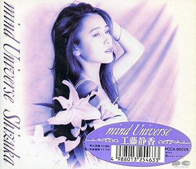 Mind Universe [CD] 工藤静香