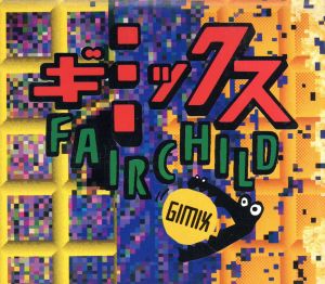 ギミックス [CD] FAIRCHILD