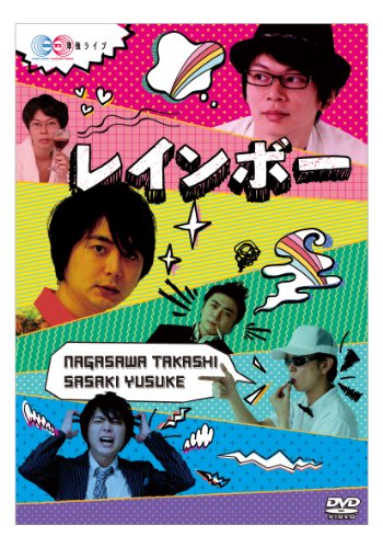 磁石 単独ライブ「レインボー」 [DVD] [DVD] [2012]