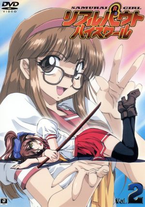 SAMURAI GIRL リアルバウトハイスクール Vol.2 [DVD] [DVD]