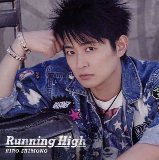 Running High きゃにめ限定盤 [CD] 下野紘