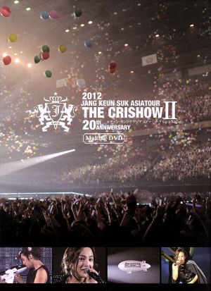 2012 JANG KEUN SUK ASIA TOUR THE CRI SHOW II MAKING DVD [DVD] [2013]