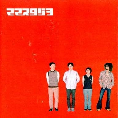 ママスタジヲのママスタジヲ [CD] ママスタジヲ
