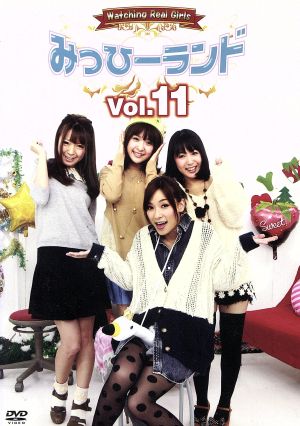 みっひーランド Vol.11 [DVD] [DVD]