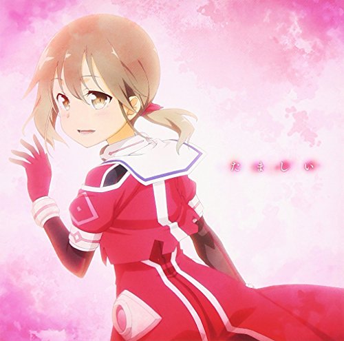「結城友奈は勇者である -鷲尾須美の章-」第2章「たましい」エンディングテーマ たましい [CD] 三ノ輪銀(CV:花守ゆみり)