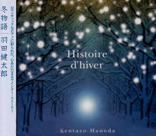 冬物語 [CD] 羽田健太郎 足立さつき 羽田健太郎 ラフマニノフ スクリャービン レイ マンデル ドビュッシー グリーグ プーランク 羽田健太郎 OK・ストリング・カァルテット; 赤木りえ