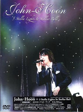 John-Hoon 5 Stella Lights in Stellar Ball (初回限定版） [DVD] [DVD]