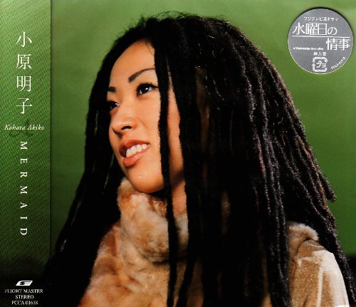 MERMAID [CD] 小原明子 Kohara Akiko Matsubara Ken; 小原明子
