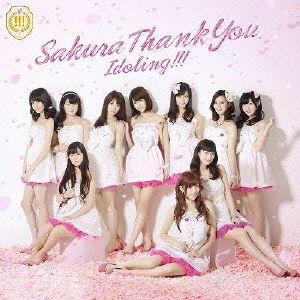さくらサンキュー (初回盤A) [CD] アイドリング!!!
