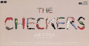 ふれてごらん / トライアングル・ブルース [CD] チェッカーズ 藤井郁弥 THE CHECKERS FAM.; カラオケ