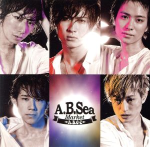 A.B.Sea Market(初回限定盤A) - A.B.C-Z [CD] A.B.C-Z