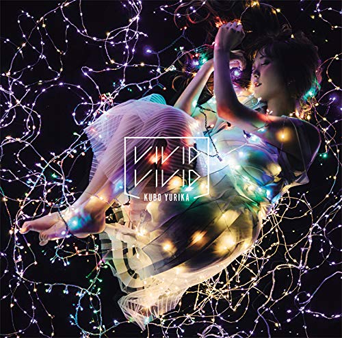 ＶＩＶＩＤ ＶＩＶＩＤ（通常盤） [CD] 久保ユリカ