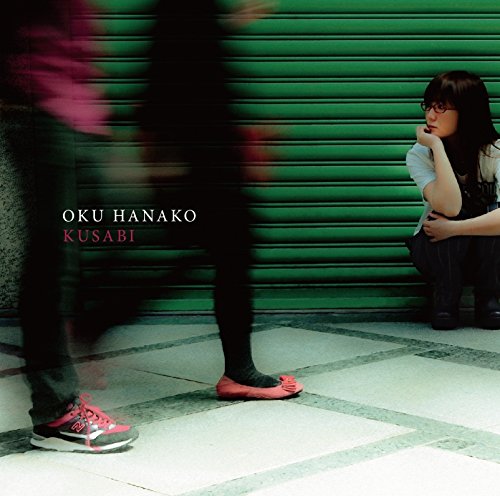 楔 -くさび- [CD] 奥華子