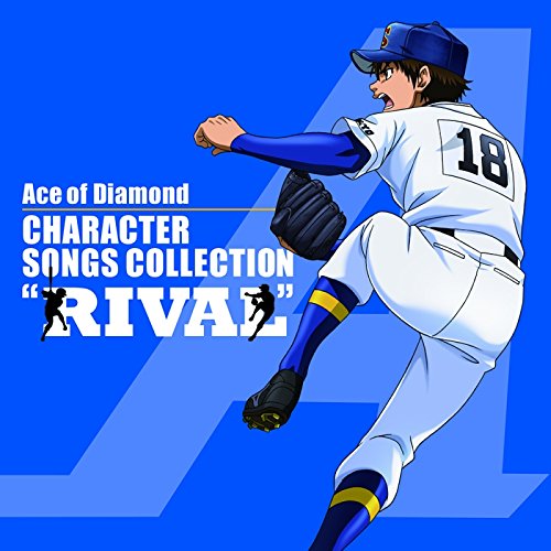 TVアニメ「ダイヤのA」キャラクターソングスコレクション ”RIVAL” [CD] VARIOUS ARTISTS
