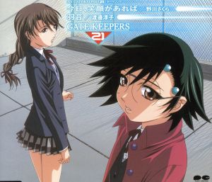 今日、笑顔があれば [CD] 渡邊淳子 野川さくら 野川さくら; 渡邊淳子