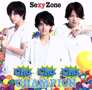 Cha-Cha-Cha チャンピオン(通常盤) [CD] Sexy Zone