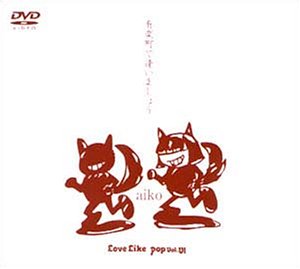 有楽町で逢いましょう ～Love Like Pop Vol.6～ [DVD] [DVD] [2002]