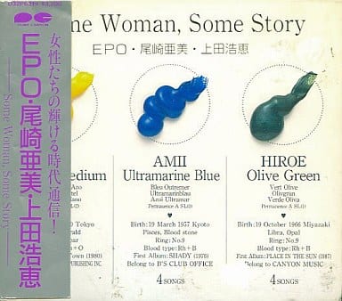 Ｓｏｍｅ Ｗｏｍａｎ．Ｓｏｍｅ．Ｓｔｏｒｙ [CD]