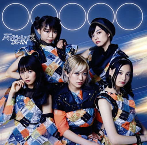 〇〇〇〇〇/通常盤 [CD] ベイビーレイズJAPAN