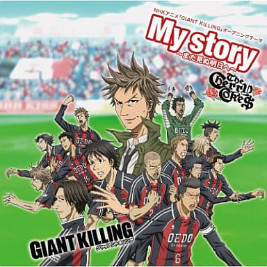 My Story~まだ見ぬ明日へ~ [CD] THE CHERRY COKE$ KATSUO THE CHERRY COKE$; THE CHERRY COKE$