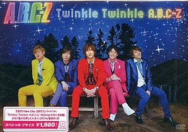 Twinkle Twinkle A.B.C-Z (通常盤)(予約購入先着特典:B2オリジナル特典ポスター(通常盤ver.)なし) [DVD] [DVD]