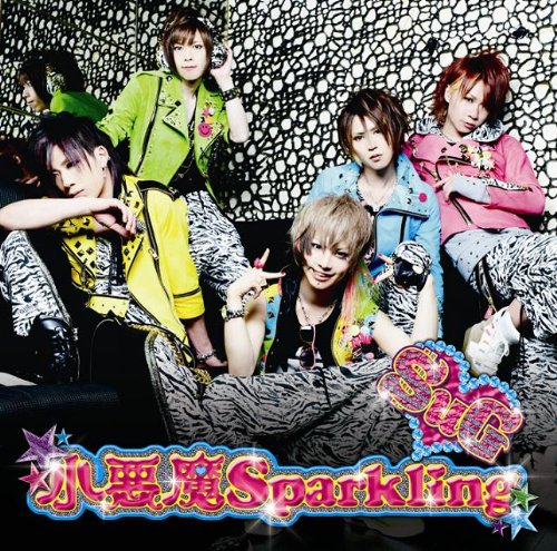 小悪魔Sparkling <初回限定盤B> [CD] SuG