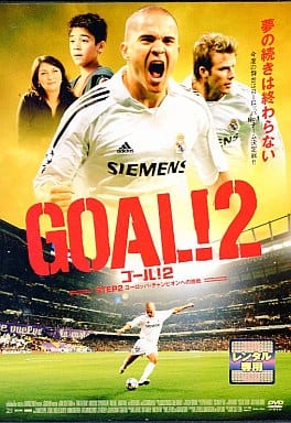 GOAL!2 [DVD] [DVD]