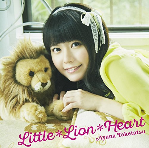 TVアニメ「ランス・アンド・マスクス」エンディング主題歌 Little*Lion*Heart(通常盤) [CD] 竹達彩奈
