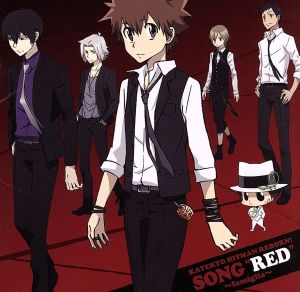 家庭教師ヒットマンREBORN! キャラクターアルバム SONG“RED”~famiglia~ [CD] TVサントラ 沢田綱吉(國分優香里)&バジル(寺崎裕香) 獄寺隼人(市瀬秀和) 山本武(井上優) リボーン(ニーコ) 笹川了平(木内秀信) ディーノ(KENN); 雲雀恭弥(近藤隆)