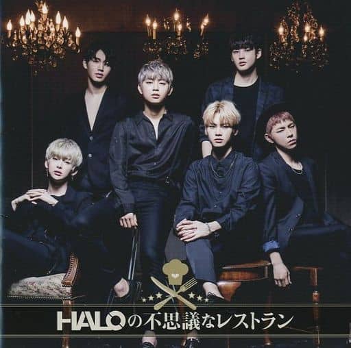 HALOの不思議なレストラン【初回限定盤】 [CD] HALO