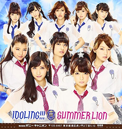 サマーライオン (初回限定盤A) [CD] アイドリング!!!