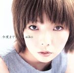 今度までには（初回限定仕様盤） [CD] aiko AIKO 吉俣良 島田昌典; aiko
