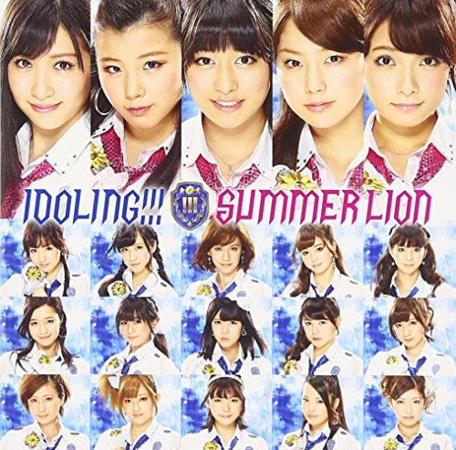 サマーライオン (通常盤) [CD Only] [CD] アイドリング!!!