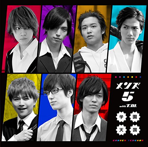 学園天国【初回限定盤】 [CD] VARIOUS ARTISTS