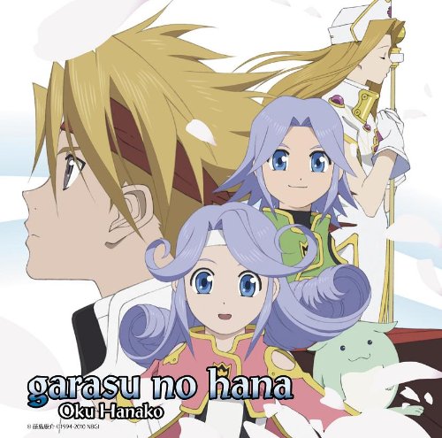 ガラスの花(Tales of Edition)(期間限定盤)(DVD付) [CD] 奥華子 奥華子; 奥華子