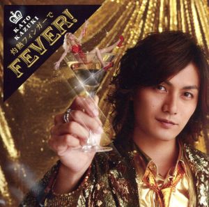 灼熱フィンガーでFEVER!(初回限定盤B)(DVD付) [CD] 加藤和樹 leonn MIVIVALOCA H∧L 大島賢治; 加藤和樹